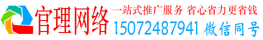 安多官理网络推广开户